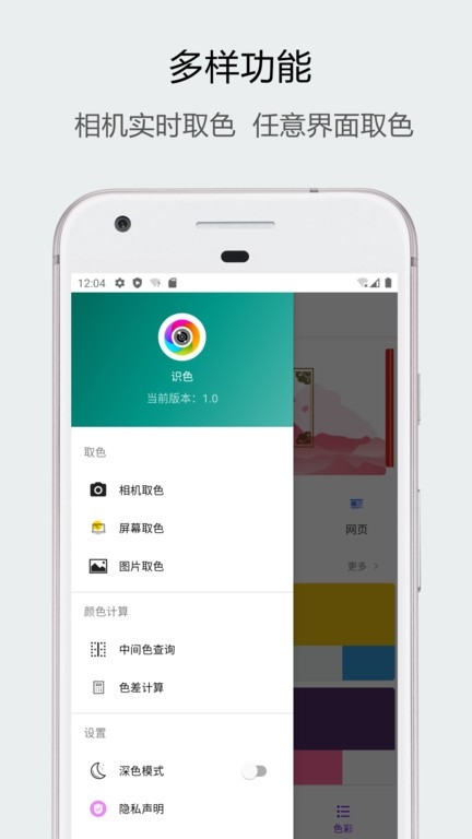 识色最新版