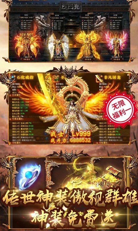 传奇游戏绿色版