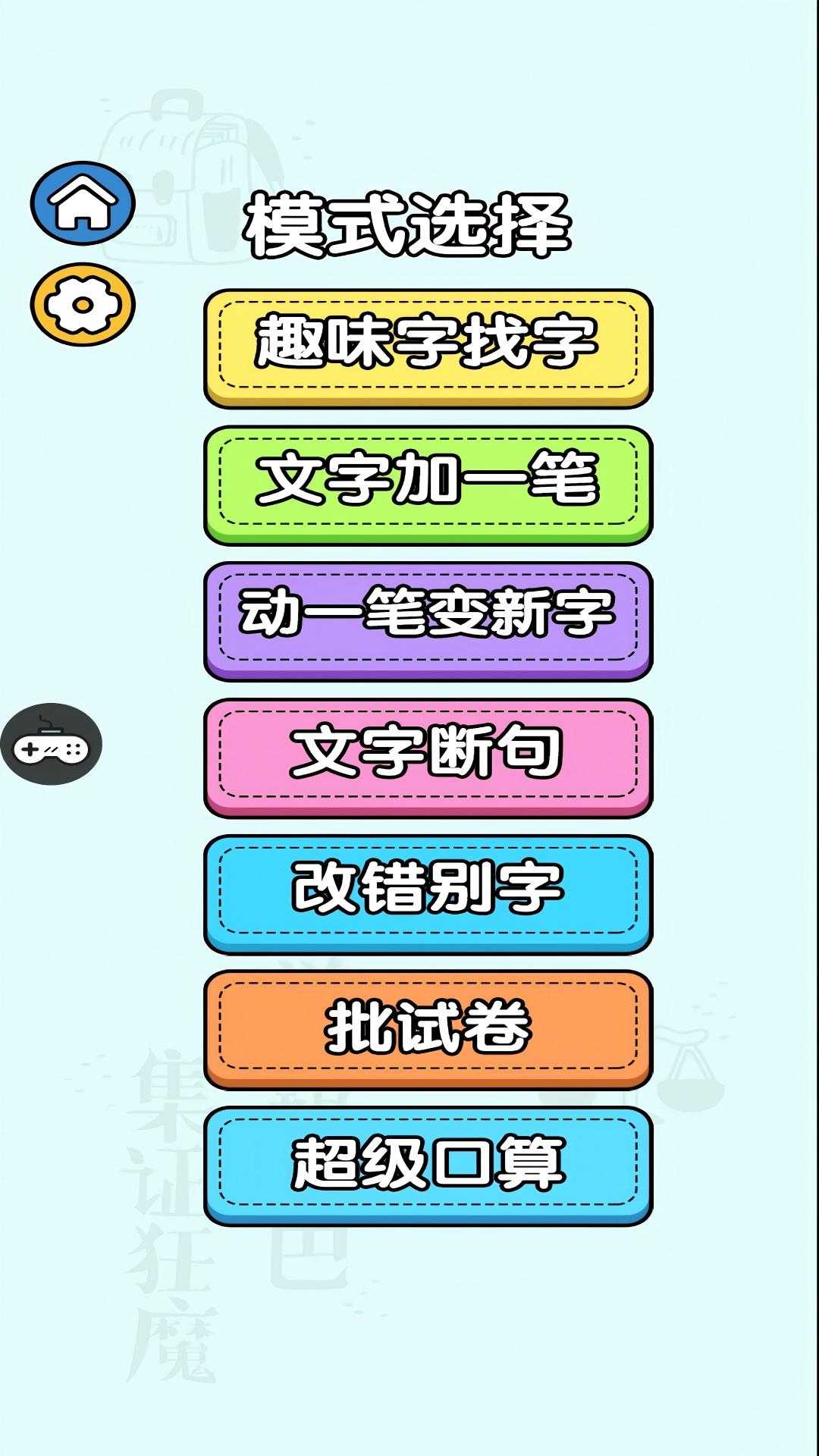你有实力通过么图4