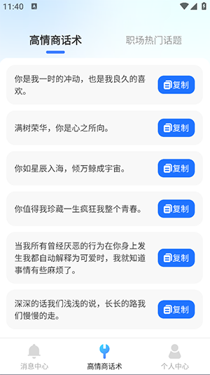 防撤回消息黑盒 图3