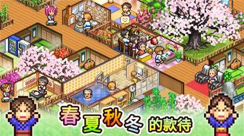 温泉物语游戏纯净最新版图3