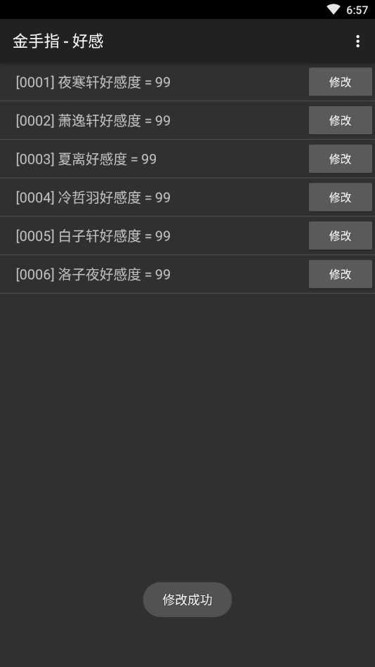快穿之男主攻略计划游戏官方版图3