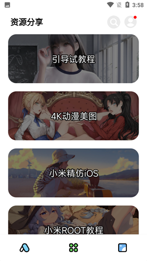 彩虹猫PRO正版截图4