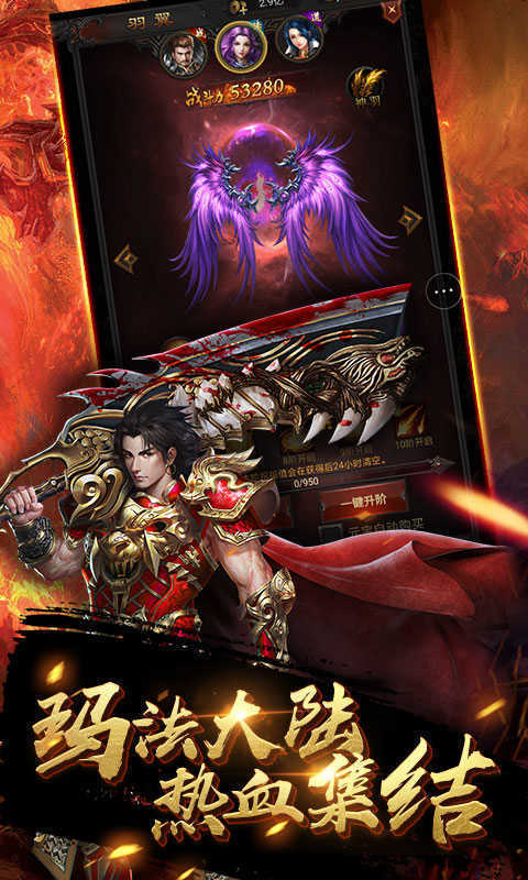 上古传世打金版(2)