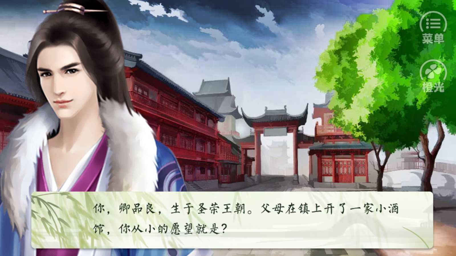 家族史2商界巨贾游戏绿色版图5