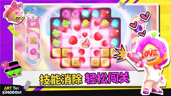 潮玩国度图1