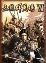 三国群英传6最新免费版