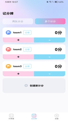 安卓智能计算器安装手机版图4