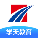 学天教育免费版