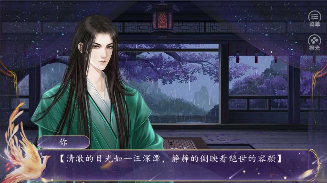 橙光醉梦山河完结 桔子叔叔(3)