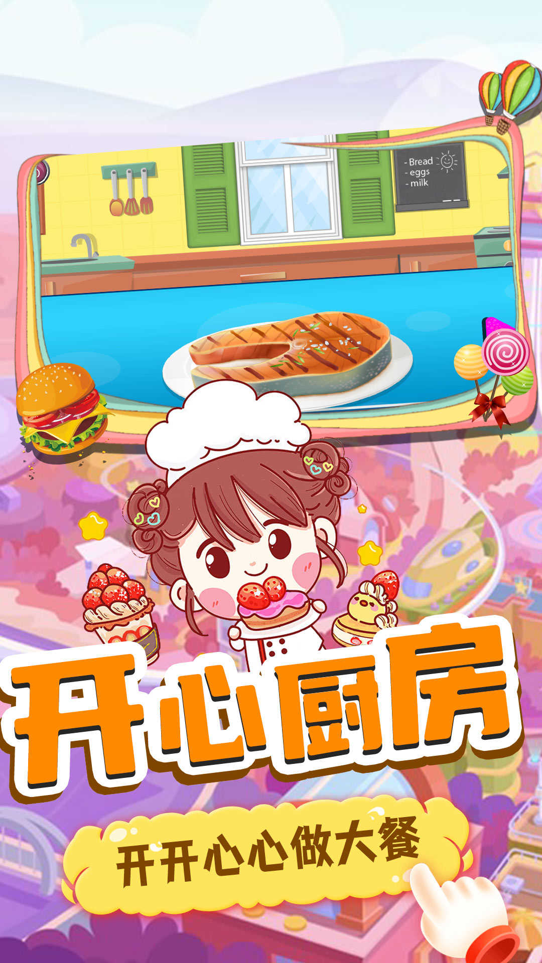 美味小当家图3