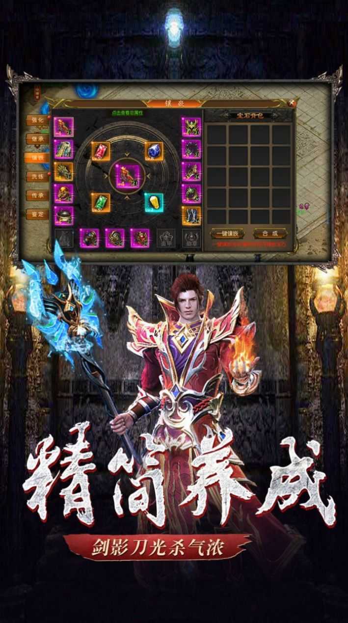 传奇3元素觉醒图4