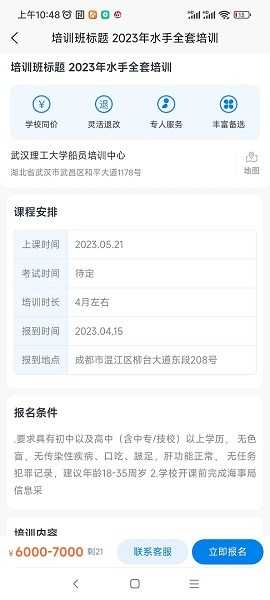 海员e家网 图2