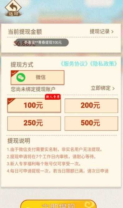 诗词钱多多提现版图3