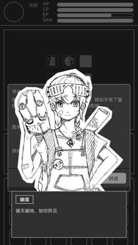 异星归途游戏无广告版图1
