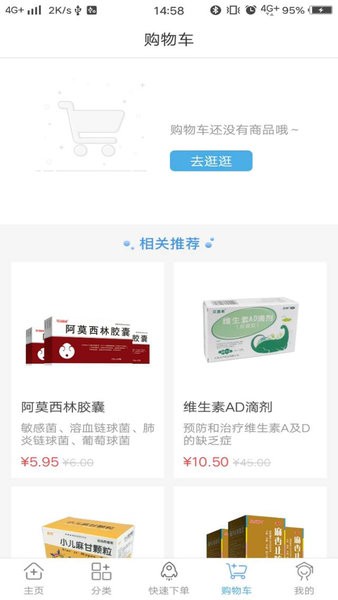 药实在软件免费版图3