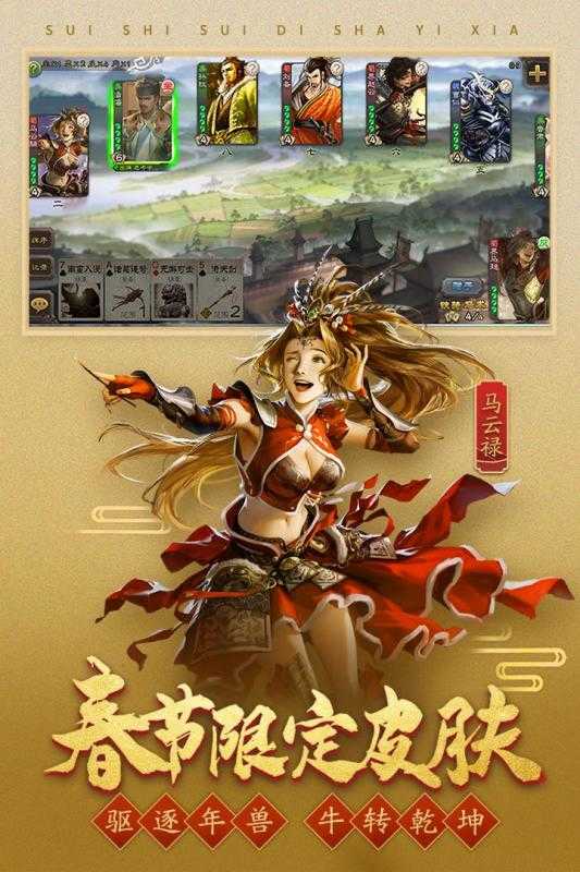 三国杀单机版截图3