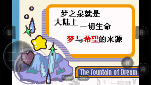 星之卡比梦之泉汉化版图1
