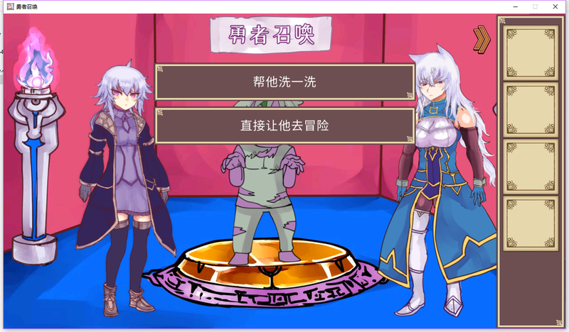 公主！勇者大人来了哦！正版图1