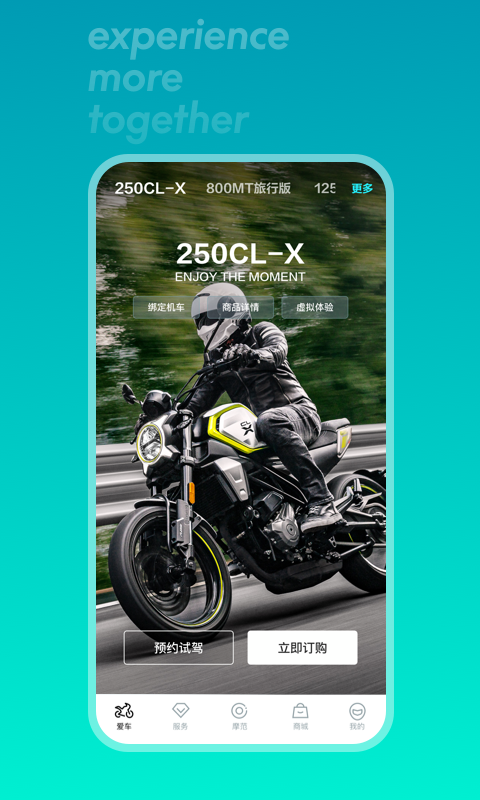 CFMOTO摩托车 