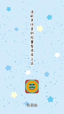 录屏蛙软件 截图3
