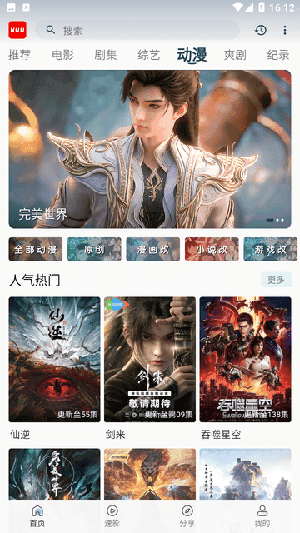 NUU影视 图4