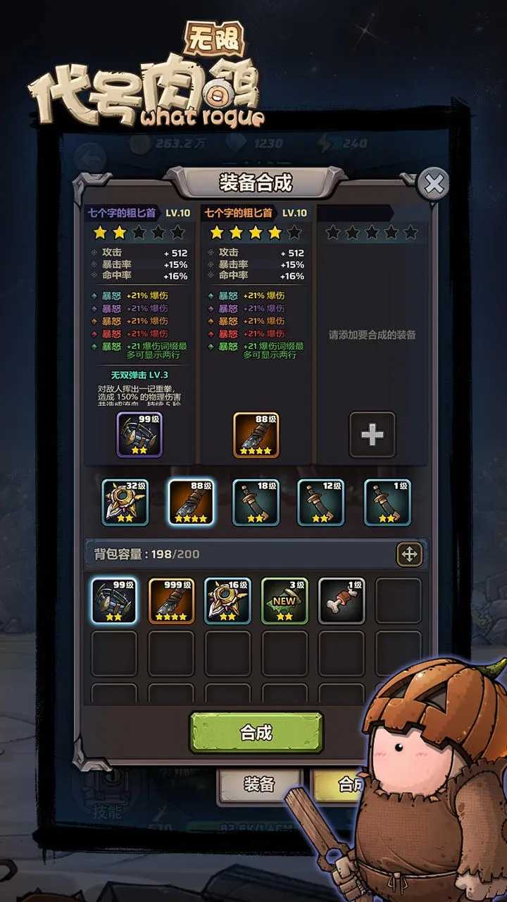 代号肉鸽无限图4