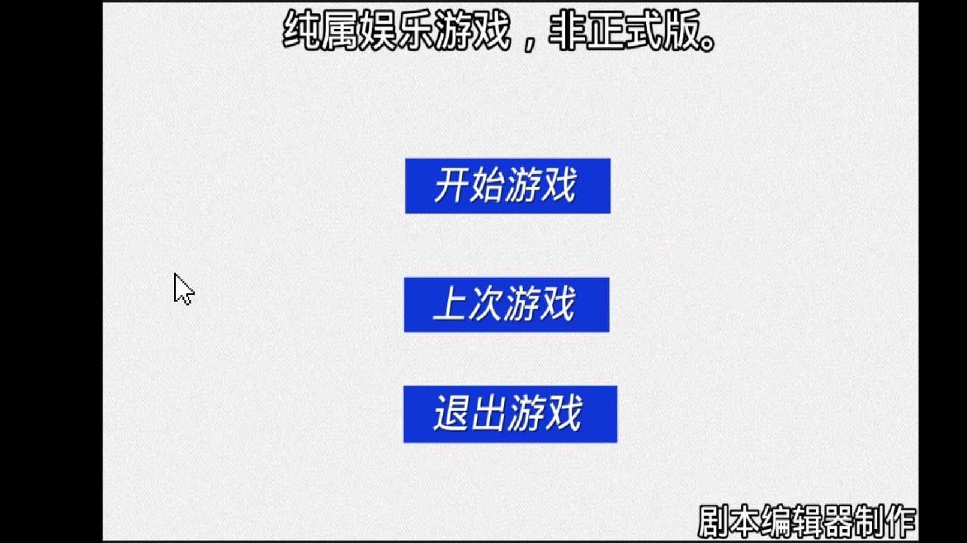 代号薇明决战图2