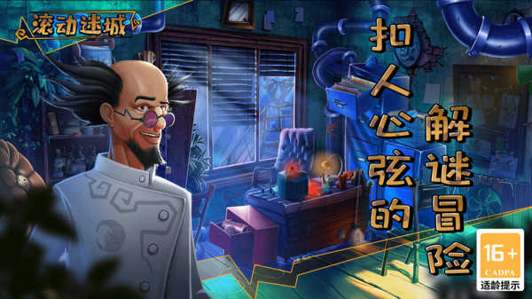 滚动迷城(3)