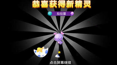 全民精灵游戏官方最新版图2