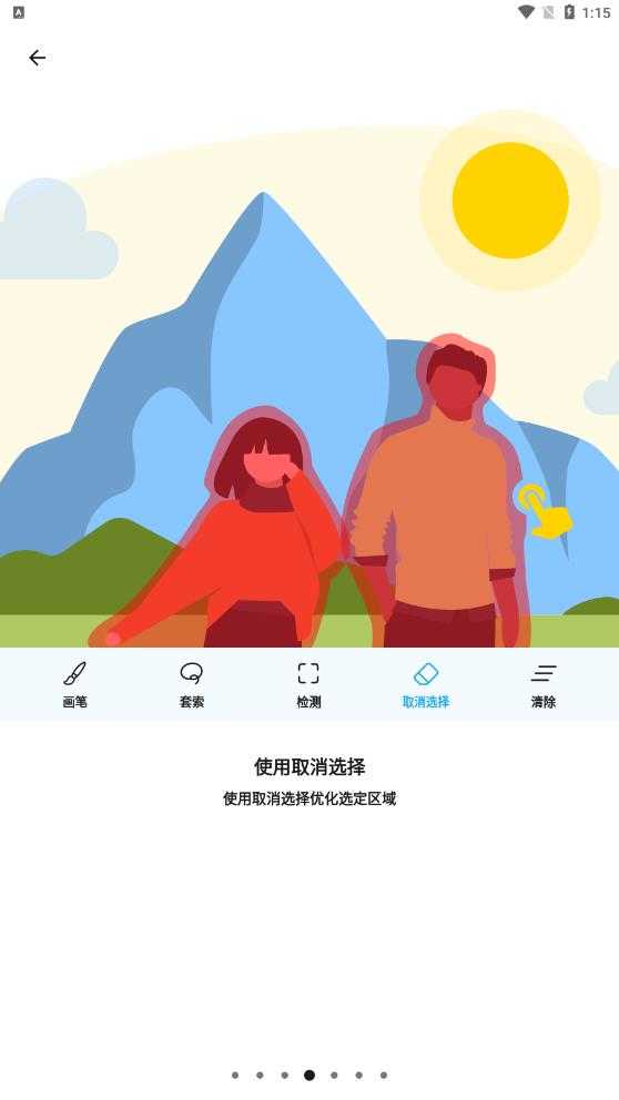 魔术橡皮 截图3