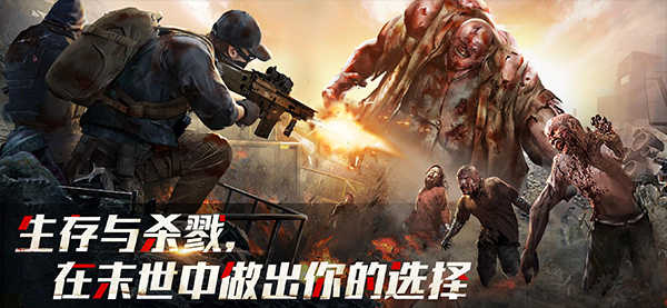 僵尸危机末日丧尸图3