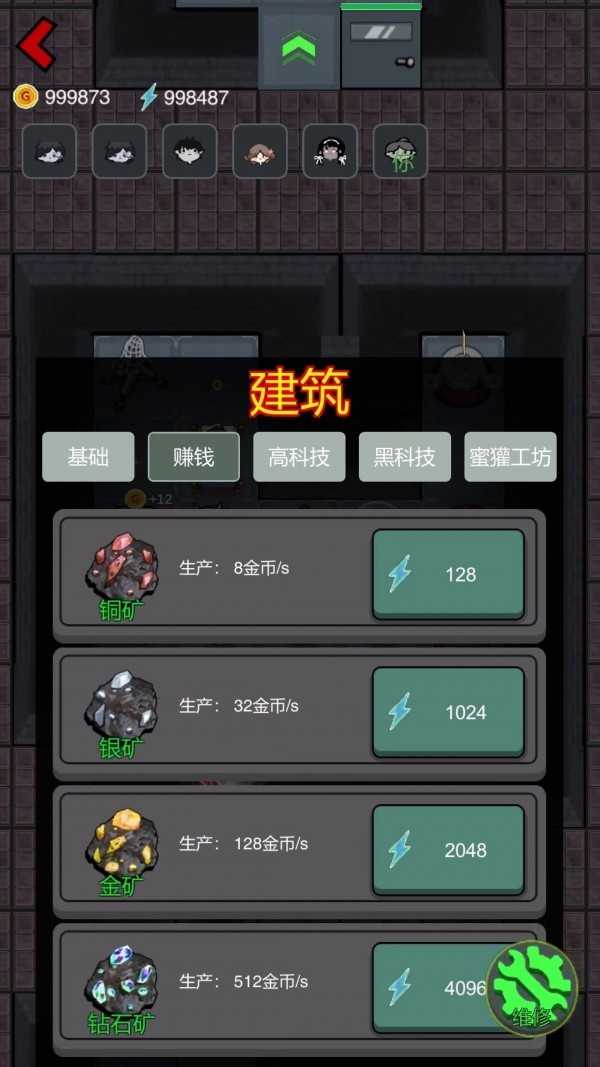幽灵公寓(3)