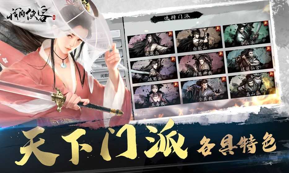 我的侠客 .8