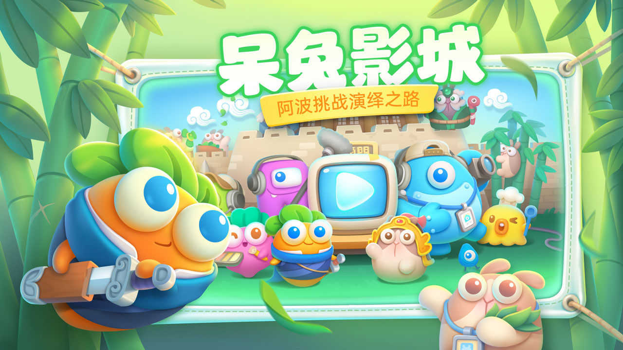 保卫萝卜4安卓版图4