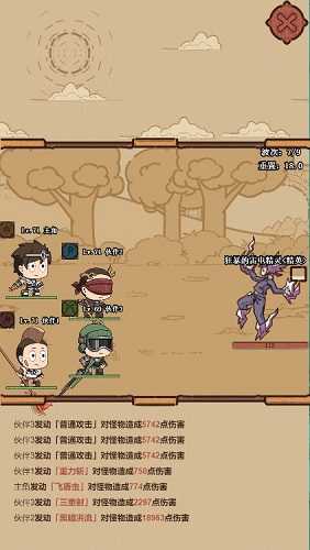 代号小怪物截图3