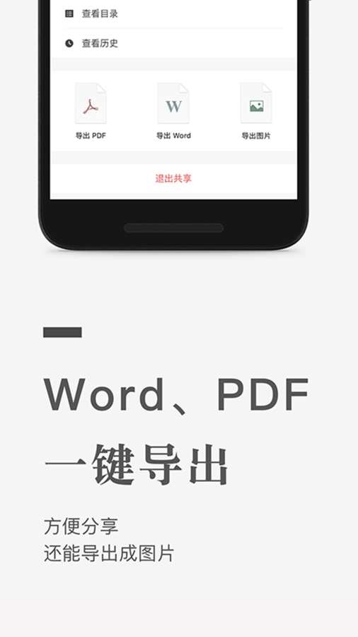 石墨文档安装免费版
