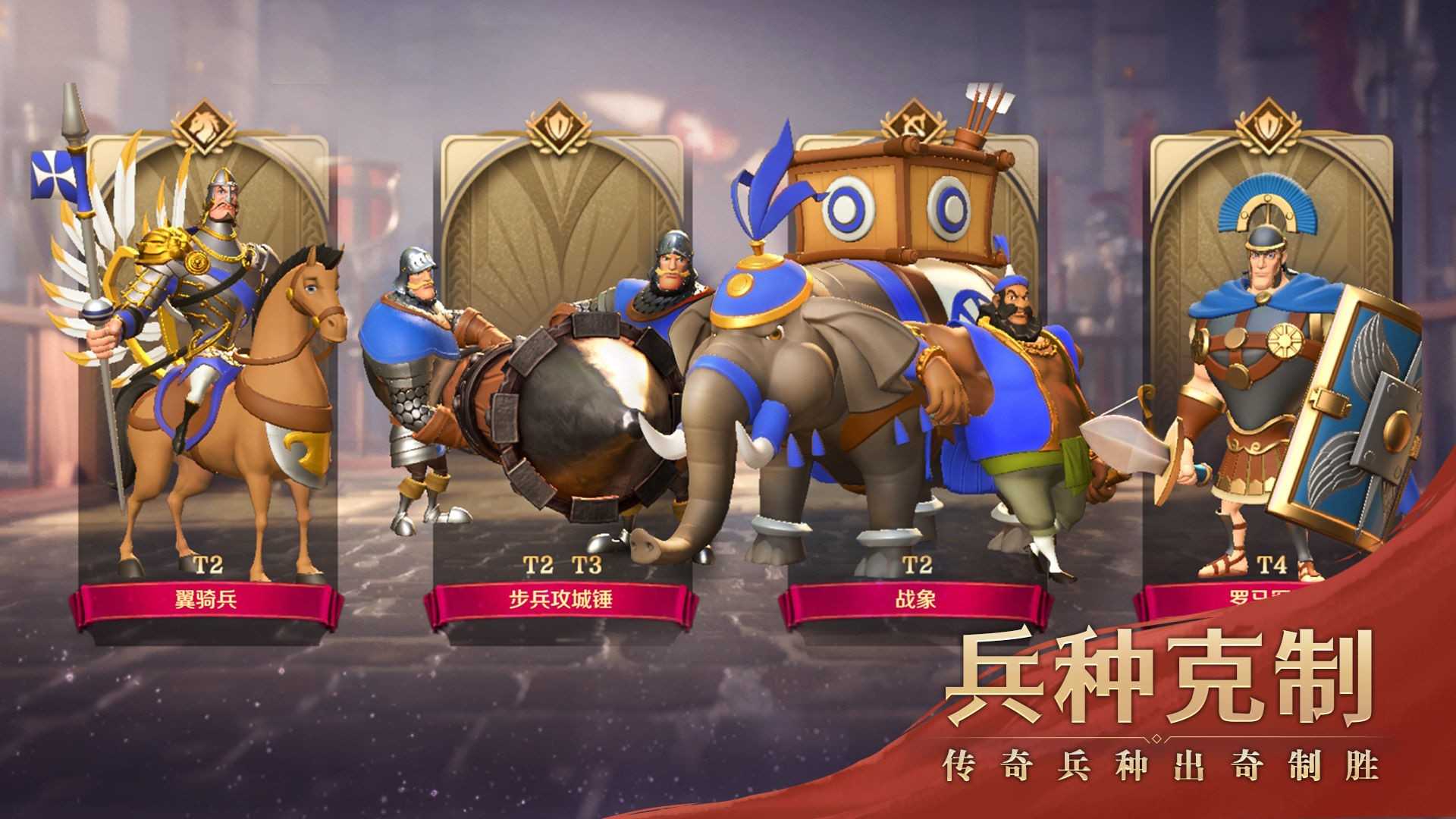 文明与征服正版图2