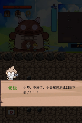 挖地小子无敌版图1