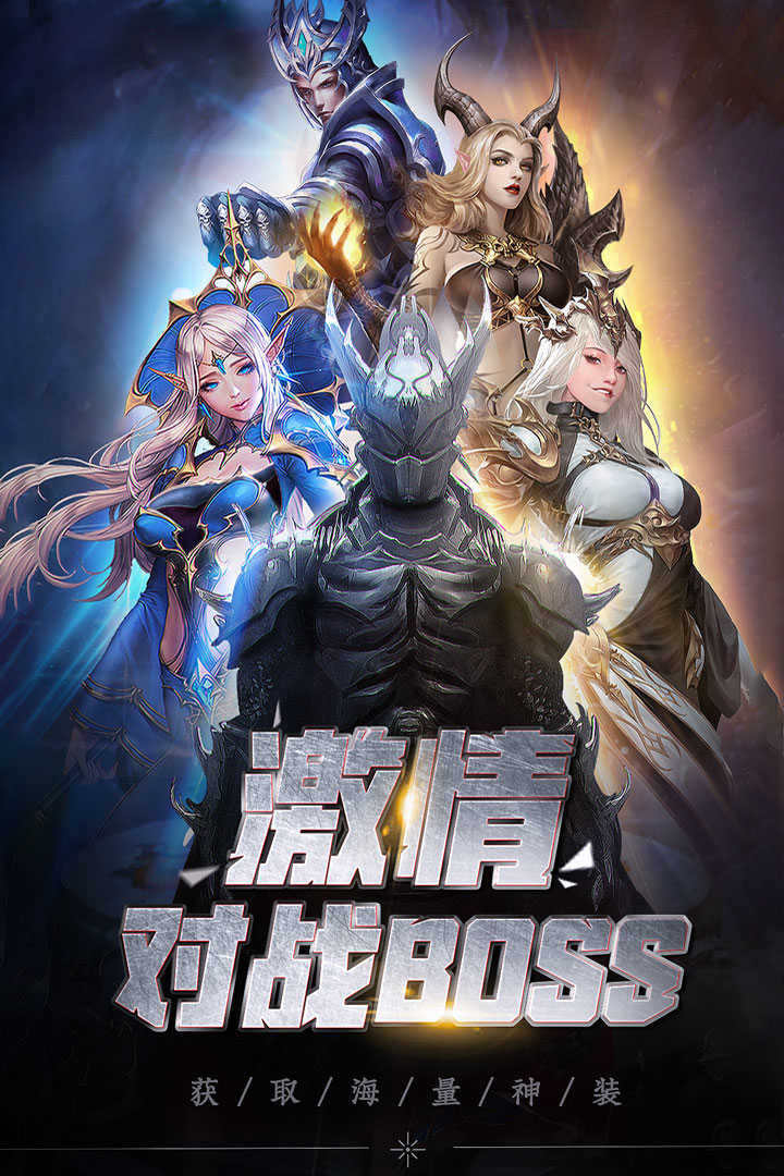 龙骑觉醒图2