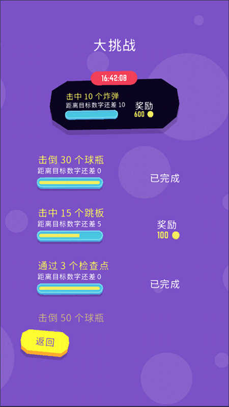 爆裂保龄球(1)