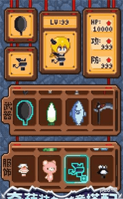 开局一口锅安卓版(3)