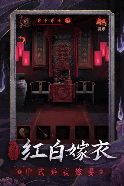 纸嫁衣6无间梦境图2