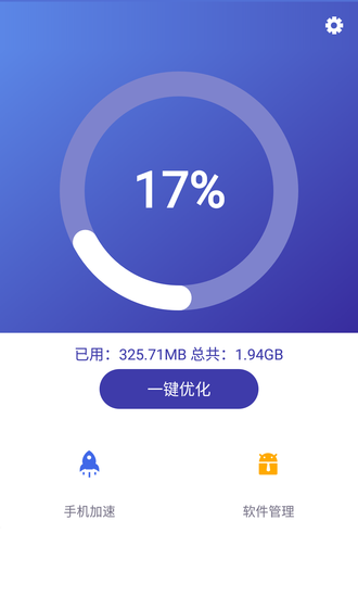365手机卫士 .0
