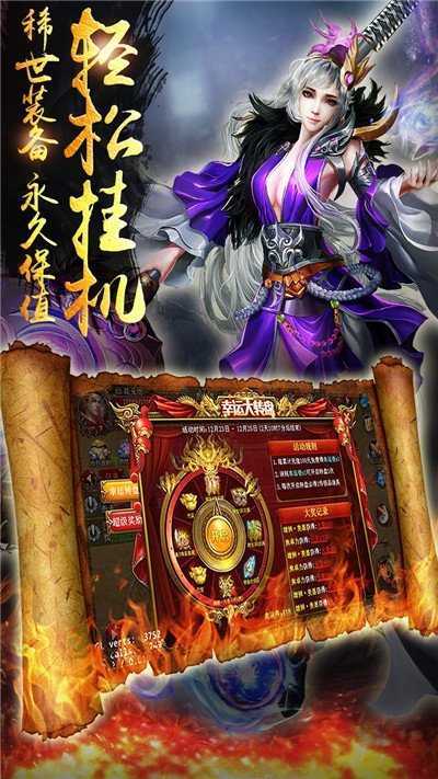纵横神途2图3