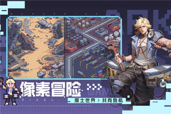 流浪方舟测试版图5