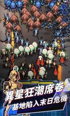 星际防线虫袭a图4
