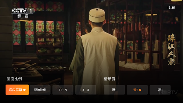 飞沙电视TV免费版图1