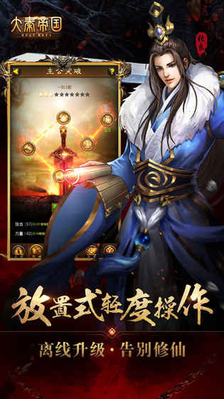 大秦帝国图3