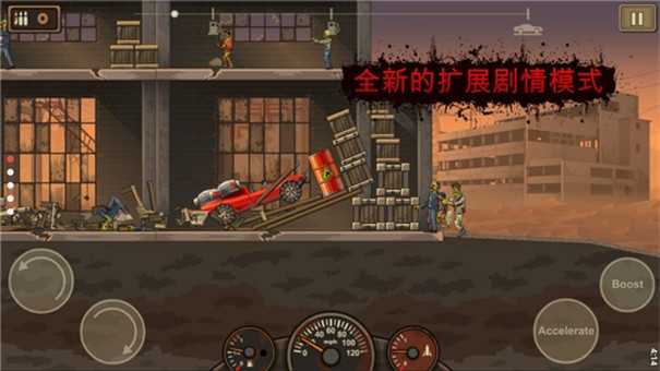 战车撞僵尸2国际服正版图3